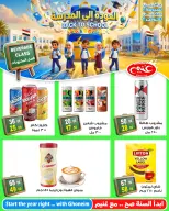 عروض غنيم ماركت من ١٦ حتى ٢٦ سبتمبر ٢٠٢٦ عروض العودة إلى المدرسة - صفحة 9