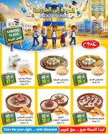 عروض غنيم ماركت من ١٦ حتى ٢٦ سبتمبر ٢٠٢٦ عروض العودة إلى المدرسة - صفحة 2
