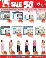 عروض أسواق رامز قطر من ١٧ حتى ٣٠ سبتمبر ٢٠٢٦ تنزيلات تصل لـ 50% - صفحة 18