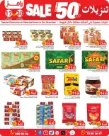 عروض أسواق رامز قطر من ١٧ حتى ٣٠ سبتمبر ٢٠٢٦ تنزيلات تصل لـ 50% - صفحة 2