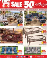 عروض أسواق رامز قطر من ١٧ حتى ٣٠ سبتمبر ٢٠٢٦ تنزيلات تصل لـ 50% - صفحة 25