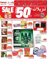 عروض أسواق رامز قطر من ١٧ حتى ٣٠ سبتمبر ٢٠٢٦ تنزيلات تصل لـ 50% - صفحة 1