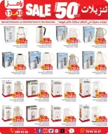 عروض أسواق رامز قطر من ١٧ حتى ٣٠ سبتمبر ٢٠٢٦ تنزيلات تصل لـ 50% - صفحة 10