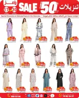 عروض أسواق رامز قطر من ١٧ حتى ٣٠ سبتمبر ٢٠٢٦ تنزيلات تصل لـ 50% - صفحة 20