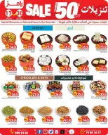 عروض أسواق رامز قطر من ١٧ حتى ٣٠ سبتمبر ٢٠٢٦ تنزيلات تصل لـ 50% - صفحة 6
