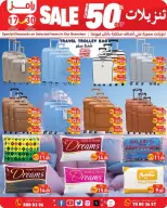 عروض أسواق رامز قطر من ١٧ حتى ٣٠ سبتمبر ٢٠٢٦ تنزيلات تصل لـ 50% - صفحة 16