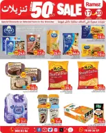 عروض أسواق رامز قطر من ١٧ حتى ٣٠ سبتمبر ٢٠٢٦ تنزيلات تصل لـ 50% - صفحة 5
