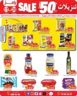 عروض أسواق رامز قطر من ١٧ حتى ٣٠ سبتمبر ٢٠٢٦ تنزيلات تصل لـ 50% - صفحة 4