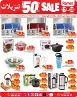 عروض أسواق رامز قطر من ١٧ حتى ٣٠ سبتمبر ٢٠٢٦ تنزيلات تصل لـ 50% - صفحة 9