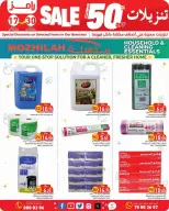 عروض أسواق رامز قطر من ١٧ حتى ٣٠ سبتمبر ٢٠٢٦ تنزيلات تصل لـ 50% - صفحة 14