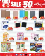 عروض أسواق رامز قطر من ١٧ حتى ٣٠ سبتمبر ٢٠٢٦ تنزيلات تصل لـ 50% - صفحة 22