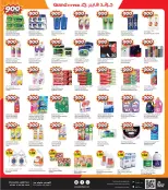 عروض جراند هايبر ماركت بفرع الجهراء من ١٦ حتى ٢٢ سبتمبر ٢٠٢٦ عروض 900 فلس - صفحة 6