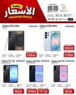 عروض تريكارت الكويت من ١٦ حتى ٢٢ سبتمبر ٢٠٢٦ حطمنا الأسعار - صفحة 1