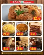 عروض سبار قطر من ١٦ حتى ٢٢ سبتمبر ٢٠٢٦ منتجات الأسبوع - صفحة 7