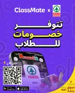 عروض سبار قطر من ١٦ حتى ٢٢ سبتمبر ٢٠٢٦ منتجات الأسبوع - صفحة 8