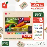عروض بنده مصر من ١٧ حتى ١٩ سبتمبر ٢٠٢٦ عروض نهاية الأسبوع - صفحة 17