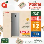 عروض بنده مصر من ١٧ حتى ١٩ سبتمبر ٢٠٢٦ عروض نهاية الأسبوع - صفحة 22
