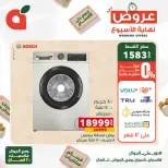 عروض بنده مصر من ١٧ حتى ١٩ سبتمبر ٢٠٢٦ عروض نهاية الأسبوع - صفحة 20