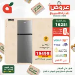 عروض بنده مصر من ١٧ حتى ١٩ سبتمبر ٢٠٢٦ عروض نهاية الأسبوع - صفحة 21