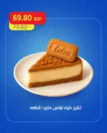 عروض مترو ماركت مصر من ١٧ حتى ١٩ سبتمبر ٢٠٢٦ عروض الويك اند - صفحة 2