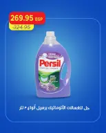 عروض مترو ماركت مصر من ١٧ حتى ١٩ سبتمبر ٢٠٢٦ عروض الويك اند - صفحة 4