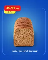 عروض مترو ماركت مصر من ١٧ حتى ١٩ سبتمبر ٢٠٢٦ عروض الويك اند - صفحة 3