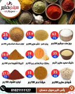 عروض سيتي هايبر مصر من ١٧ حتى ١٩ سبتمبر ٢٠٢٦ عروض العودة إلى المدرسة - صفحة 30