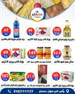 عروض سيتي هايبر مصر من ١٧ حتى ١٩ سبتمبر ٢٠٢٦ عروض العودة إلى المدرسة - صفحة 46