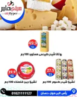 عروض سيتي هايبر مصر من ١٧ حتى ١٩ سبتمبر ٢٠٢٦ عروض العودة إلى المدرسة - صفحة 13