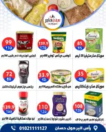 عروض سيتي هايبر مصر من ١٧ حتى ١٩ سبتمبر ٢٠٢٦ عروض العودة إلى المدرسة - صفحة 42