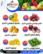 عروض سيتي هايبر مصر من ١٧ حتى ١٩ سبتمبر ٢٠٢٦ عروض العودة إلى المدرسة - صفحة 5