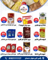 عروض سيتي هايبر مصر من ١٧ حتى ١٩ سبتمبر ٢٠٢٦ عروض العودة إلى المدرسة - صفحة 41