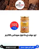 عروض سيتي هايبر مصر من ١٧ حتى ١٩ سبتمبر ٢٠٢٦ عروض العودة إلى المدرسة - صفحة 36