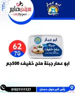 عروض سيتي هايبر مصر من ١٧ حتى ١٩ سبتمبر ٢٠٢٦ عروض العودة إلى المدرسة - صفحة 6