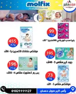 عروض سيتي هايبر مصر من ١٧ حتى ١٩ سبتمبر ٢٠٢٦ عروض العودة إلى المدرسة - صفحة 62