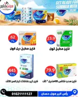 عروض سيتي هايبر مصر من ١٧ حتى ١٩ سبتمبر ٢٠٢٦ عروض العودة إلى المدرسة - صفحة 59