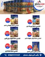 عروض سيتي هايبر مصر من ١٧ حتى ١٩ سبتمبر ٢٠٢٦ عروض العودة إلى المدرسة - صفحة 39