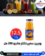 عروض سيتي هايبر مصر من ١٧ حتى ١٩ سبتمبر ٢٠٢٦ عروض العودة إلى المدرسة - صفحة 32