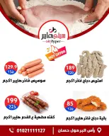 عروض سيتي هايبر مصر من ١٧ حتى ١٩ سبتمبر ٢٠٢٦ عروض العودة إلى المدرسة - صفحة 2