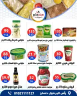 عروض سيتي هايبر مصر من ١٧ حتى ١٩ سبتمبر ٢٠٢٦ عروض العودة إلى المدرسة - صفحة 44