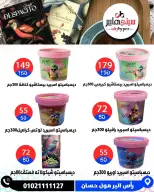 عروض سيتي هايبر مصر من ١٧ حتى ١٩ سبتمبر ٢٠٢٦ عروض العودة إلى المدرسة - صفحة 37