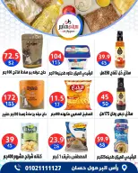 عروض سيتي هايبر مصر من ١٧ حتى ١٩ سبتمبر ٢٠٢٦ عروض العودة إلى المدرسة - صفحة 40