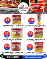 عروض سيتي هايبر مصر من ١٧ حتى ١٩ سبتمبر ٢٠٢٦ عروض العودة إلى المدرسة - صفحة 45