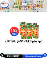 عروض سيتي هايبر مصر من ١٧ حتى ١٩ سبتمبر ٢٠٢٦ عروض العودة إلى المدرسة - صفحة 22
