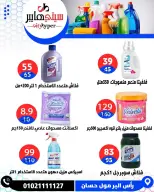 عروض سيتي هايبر مصر من ١٧ حتى ١٩ سبتمبر ٢٠٢٦ عروض العودة إلى المدرسة - صفحة 71