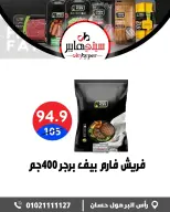 عروض سيتي هايبر مصر من ١٧ حتى ١٩ سبتمبر ٢٠٢٦ عروض العودة إلى المدرسة - صفحة 48