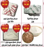 عروض سرحان ماركت مصر من ١٥ حتى ٢١ سبتمبر ٢٠٢٦ تخفيضات الصيف - صفحة 6