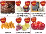 عروض سرحان ماركت مصر من ١٥ حتى ٢١ سبتمبر ٢٠٢٦ تخفيضات الصيف - صفحة 8