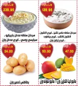 عروض سرحان ماركت مصر من ١٥ حتى ٢١ سبتمبر ٢٠٢٦ تخفيضات الصيف - صفحة 7