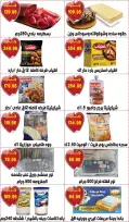 عروض سرحان ماركت مصر من ١٥ حتى ٢١ سبتمبر ٢٠٢٦ تخفيضات الصيف - صفحة 2